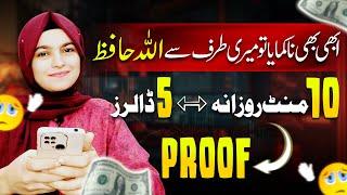 AutomatedOnline Earning Live Proof Online Earning in Pakistan No Investment ~Adsterra CPM Trick