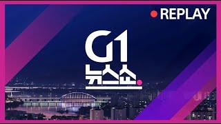 [G1 뉴스쇼]  / G1방송 20250102