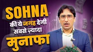 Best Investment in Sohna Under 1.5 to 2 Crore l Which Property Best in Sohna? @SumeetKharb