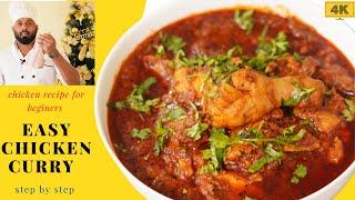 ഈസി ചിക്കൻ കറി Easy Chicken Curry For Beginners Recipe In Malayalam