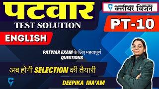 Patwar Test Series Solution English 10 | Deepika Ma'am Shares Top Patwar Test Series 2024 Tips