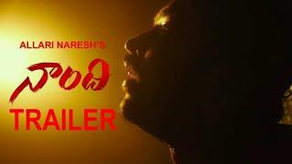 Naandi Movie Trailer | Allari Naresh | Telugu Latest Trailers | Cinema Topic