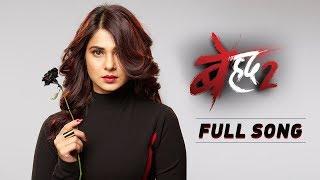 Beyhadh 2 | Full Title Song | Jennifer Winget