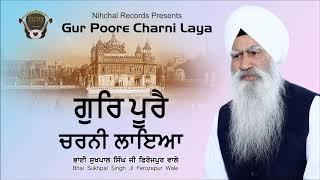 GUR POORE CHARNI LAYA | Bhai Sukhpal Singh Ji | Ferozepur Wale | Gurbani | Shabad | Kirtan |