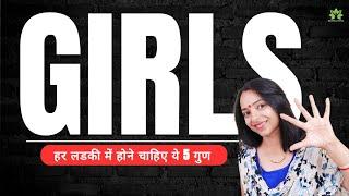 5 Easy Personality Development Tips for Girls l Teenage Self Improvement tips in Hindi