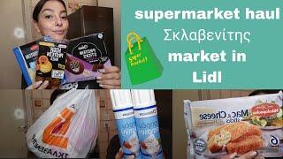 #supermarket #haul Σκλαβενίτης, market in, lidl | mariaa_ria