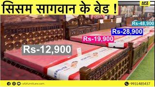 bed design/palang ka design/farnichar dizain photo/Bed design with price! बेड डिज़ाइन ओर रेट Bihar