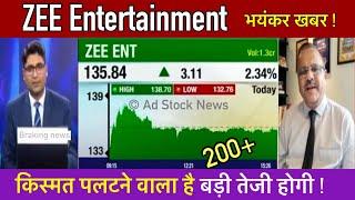 ZEEL share news today | Zeel share latest news | Zee entertainment share news today