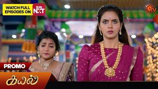 Kayal - Promo | 11 June 2024  | Tamil Serial | Sun TV