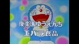 '91's "New Year's Eve! Doraemon” CM Col. ドラえもんCM集録画を晦日より