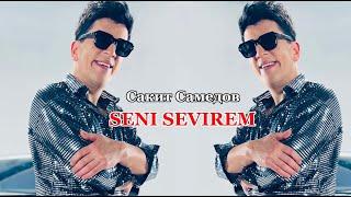 Сакит Самедов - SENI SEVIREM 2024 / official music / new / top / Азербайджан 2024