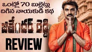 Jithender Reddy Movie Review | Movies4u