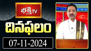 భక్తి టీవీ దినఫలం | 07th Nov 2024 | Daily Horoscope by Sri Rayaprolu MallikarjunaSarma | Bhakthi TV