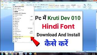 How To Download And Install Kruti Dev 10 Font | Kruti Dev 10 Font Download And Install Kaise Kare |