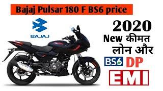 Bajaj Pulsar 180 F BS6 Price with loan,emi,downpayment  Exshowroom price onroad price in hindi