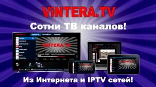 ViNTERA.TV