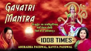 Gayatri Mantra 1008 Times: गायत्री मंत्र | ANURADHA PAUDWAL, KAVITA PAUDWAL | OM Bhoor Bhuvaha Swaha