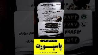 درتمام ولایات تبدیلی اجرا میشودباضمانت کامل با قیمت های مناسب قابل اجرا می‌باشد واتساپ ما