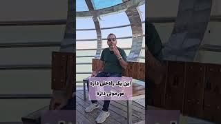 چطور به مشتری عراقی اطمینان کنیم