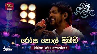 Rosa Thol Simbimi | රෝස තොල් සිඹිමි | Ridma Weerawardena | Piyum Neela Vila | Roo Tunes