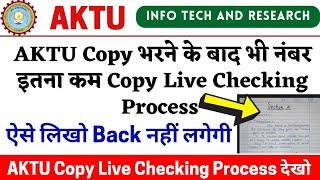 Aktu Copy भरने के बाद भी Back, Aktu Copy Check कैसे होती है, How To Write Aktu Exam Copy, Aktu Live