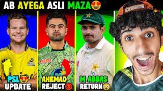 PSL 10 MATCHES IN FAISLABAD  | PSL 2025 UPDATES  | ABBAS RETURN  | CrickComedy