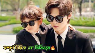 সম্পূর্ণ সিরিজ এক ভিডিওতে.Please Be My Family-2023 Movie Bangla Explanation.MovieTube Bangla