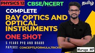 Ray Optics|Optical Instruments|ONE SHOT|NCERT|CBSE|Tamil|Muruga MP#murugamp #oneshotrayoptics