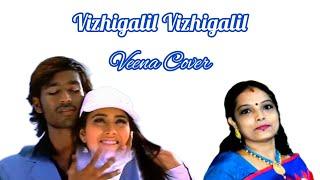 Vizhigalil Vizhigalil - Thiruvilaiyadal Aarambam - D.Imman - Veena Cover- DrRajalakshmi