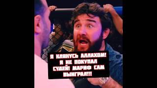 Мариф Пираев vs Нариман Аббасов спорная победа на Хайп Файтинг