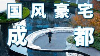 ENG) 4K【Albert】Inside A  ¥20,000,000 Modern Chinese Villa in Chengdu, China | Luxury Villa Tour