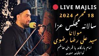  Live Majlis Allama Syed Ali Raza Rizvi Majlis | 18 Muharram 2024 in Nawabshah #syedalirazarizvi