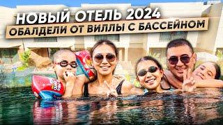 Лучшие отели Турции 2024. ETHNO BELEK. В шоке от нашей виллы!