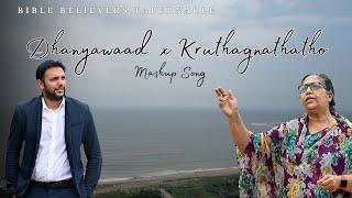 Dhanyawaad X Kruthagnathatho: Christian Songs Telugu
