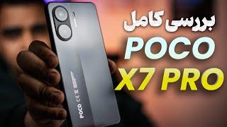 بررسی پوکو ایکس 7 پرو | Poco X7 Pro