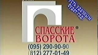 Страховая группа "Спасские ворота" / Хороший тон