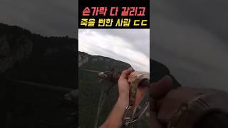 와 손가락 다 갈릴뻔 ㅎㄷㄷ