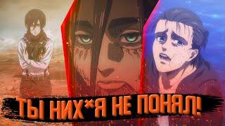 ТЫ НИХ*Я НЕ ПОНЯЛ! ОБЗОР НА ПОСЛЕДНЮЮ СЕРИЮ