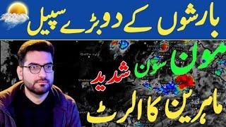 WEATHER UPDATES | MONSOON 2024 REPORT | PAKISTAN WEATHER FORECAST | TODAY WEATHER KARACHI SINDH RAIN