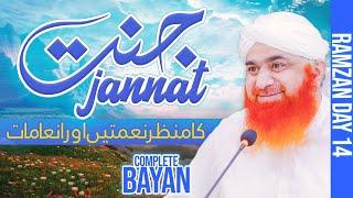 Jannat Kesi Ho Gi ? | Jannat Ka Manzar By Maulana Imran Attari | Special Bayan 2022