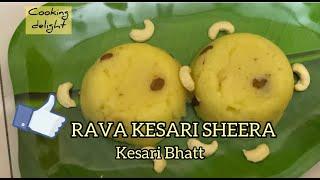 Rava Kesari sheera recipe | kesari bath recipe | how to make kesari sheera