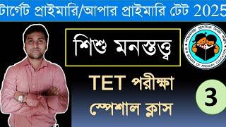 TET EXAM MODEL QUESTION PAPER 1 || PRIMARY TET CLASS 1 || TET COMBINED CLASS 3 || RGM EDUCATION