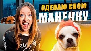 СОБИРАЮ ОБРАЗЫ МАНЕ С WB