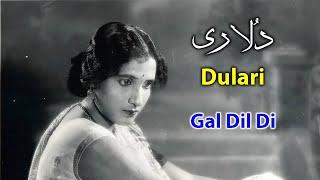 Gal Dil Di | Dulari | Fineline Records