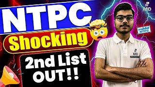 "NTPC 2ND LIST OUT: SHOCKING GATE 2023 CUTOFF REVEALED - YOU WON'T BELIEVE THE SCORES!"