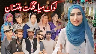 Mehwish Mumtaz Baig Visited Gilgit Baltistan Lok Virsa 2024 | lok virsa festival 2024