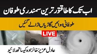 Powerful typhoon Yagi in China - Live with Adil Aziz Khanzada - 1 am | 8 September 2024