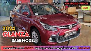 TOYOTA GLANZA E BASE MODEL 2024 MALAYALAM REVIEW | GLANZA VALUE FOR MONEY VARIANT.