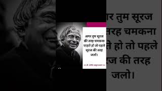 Apj abdul kalam motivation