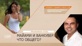 22.03.2021 I Татьяна Родина, Сергей Турица